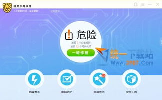 瑞星殺毒軟件 互聯(lián)網(wǎng)安全服務(wù)的經(jīng)典守護(hù)者